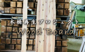 WoodBoard