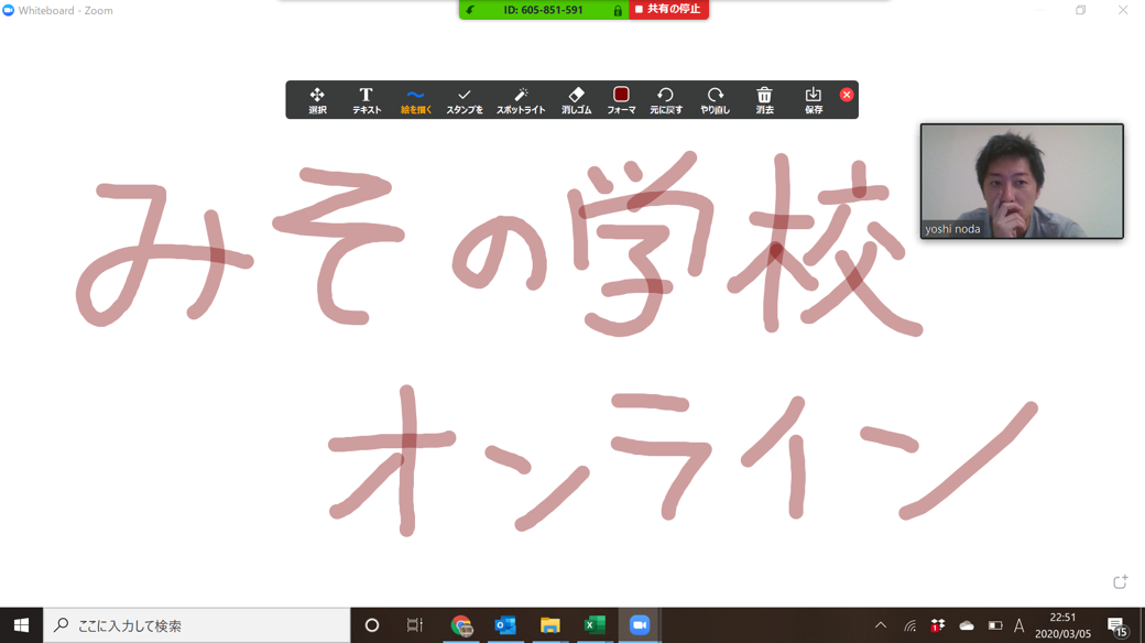 みその学校オンライン