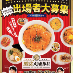 NHK告知