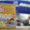 「みその小学校」 in フライト・オブ・ドリームズ