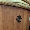 新政酒造