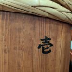 新政酒造