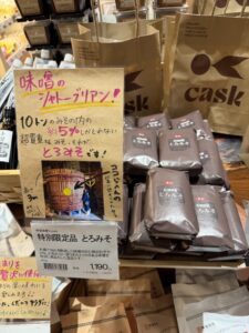 cask 虎ノ門ヒルズ　食の探求セミナー