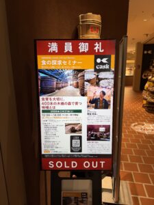 cask 虎ノ門ヒルズ　食の探求セミナー