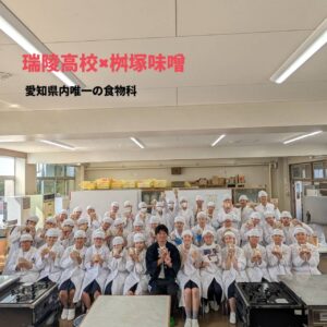 瑞陵高校
